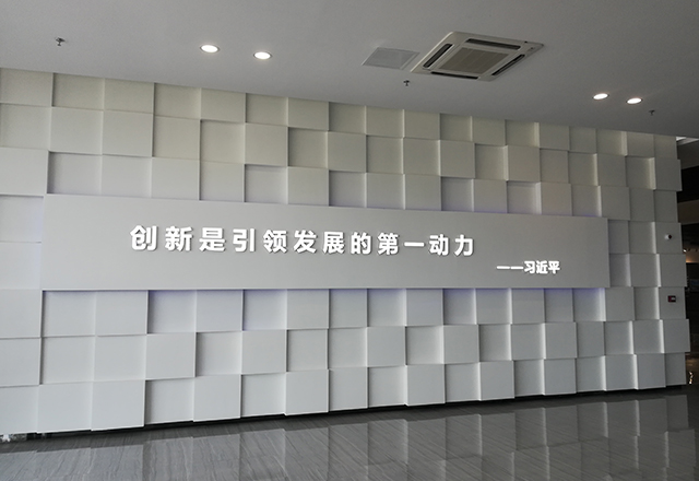 江苏中关村科技产业园展示馆